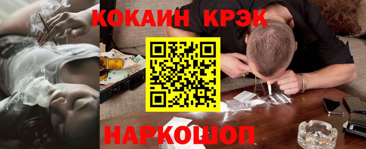 Cocaine Эквадор  Вход с VPN  Кокаин  Клинцы  COCAIN 98% 