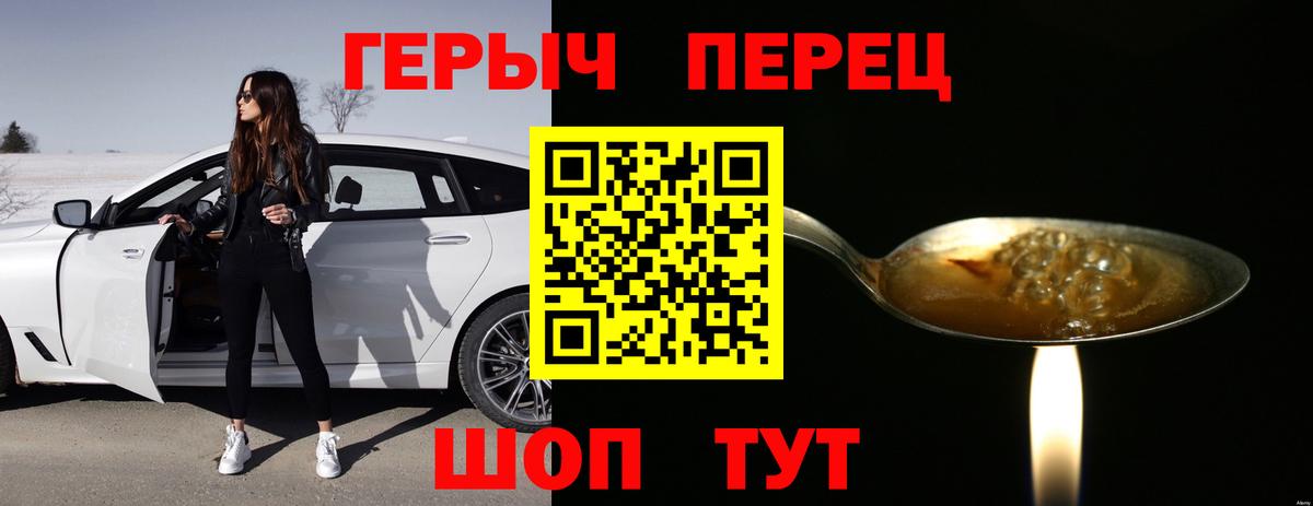 Героин гречка Клинцы
