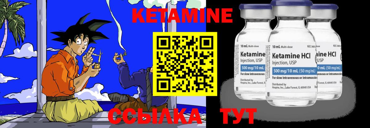 КЕТАМИН ketamine  КЕТАМИН ketamine  Вход с VPN  Клинцы 