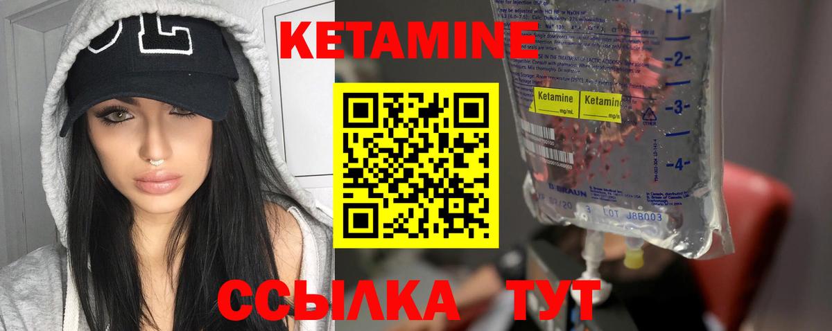 Кетамин ketamine Клинцы