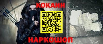 кокаин колумбия Краснознаменск