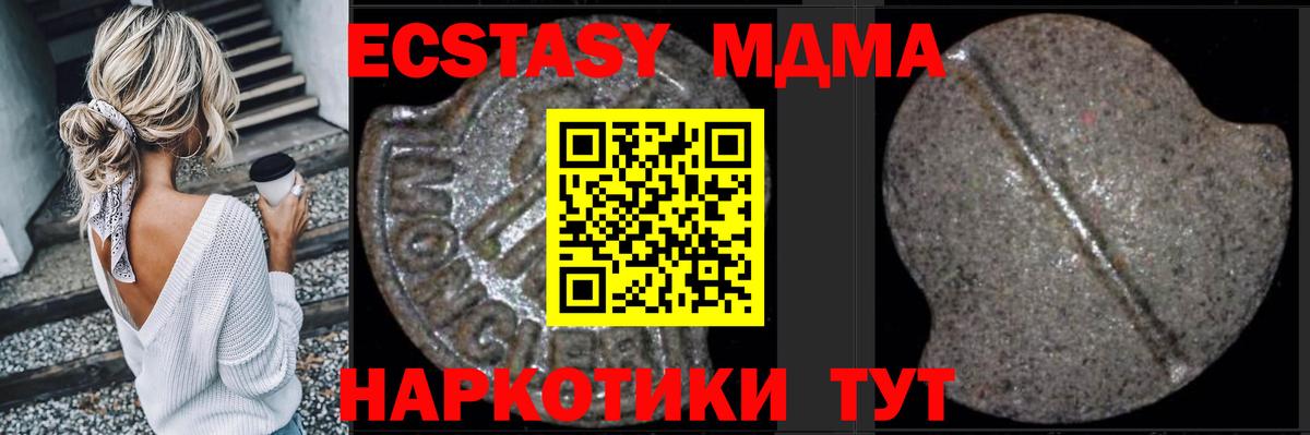 MDMA молли  МДМА кристаллы  МДМА  Клинцы  Вход с VPN 