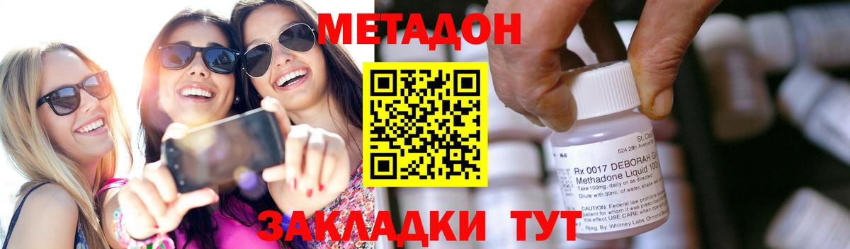 МЕТАДОН кристалл  Метадон мёд  Вход с VPN  OMG ССЫЛКА  Клинцы 