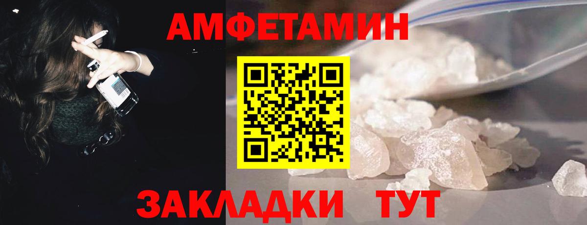 Метамфетамин Methamphetamine  Вход с VPN  Первитин  Клинцы  Метамфетамин Methamphetamine 
