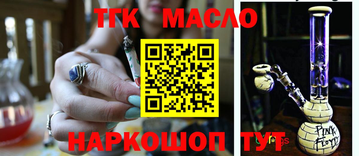 Клинцы  Дистиллят ТГК вейп  Дистиллят ТГК жижа  Вход с VPN 